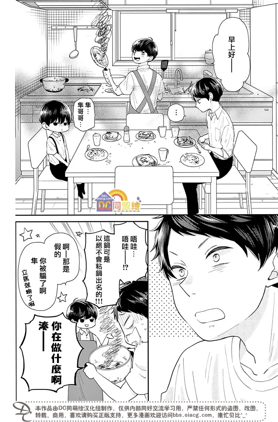 第01话 第20页