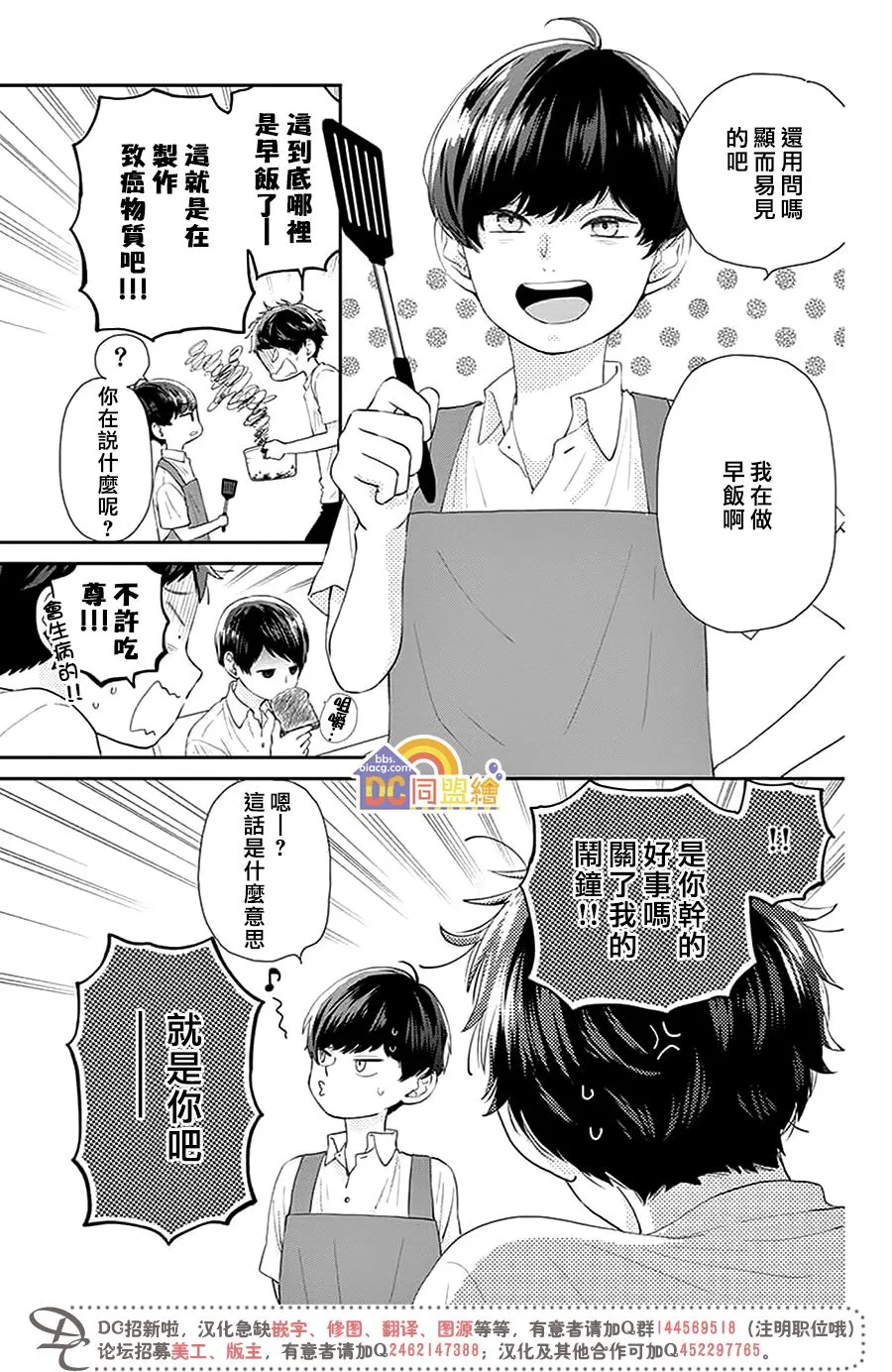 第01话 第21页