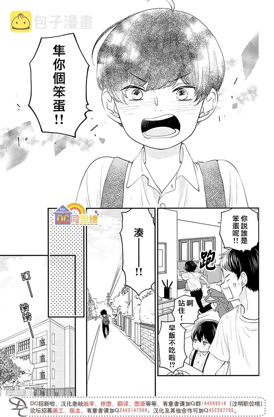 第01话 第23页