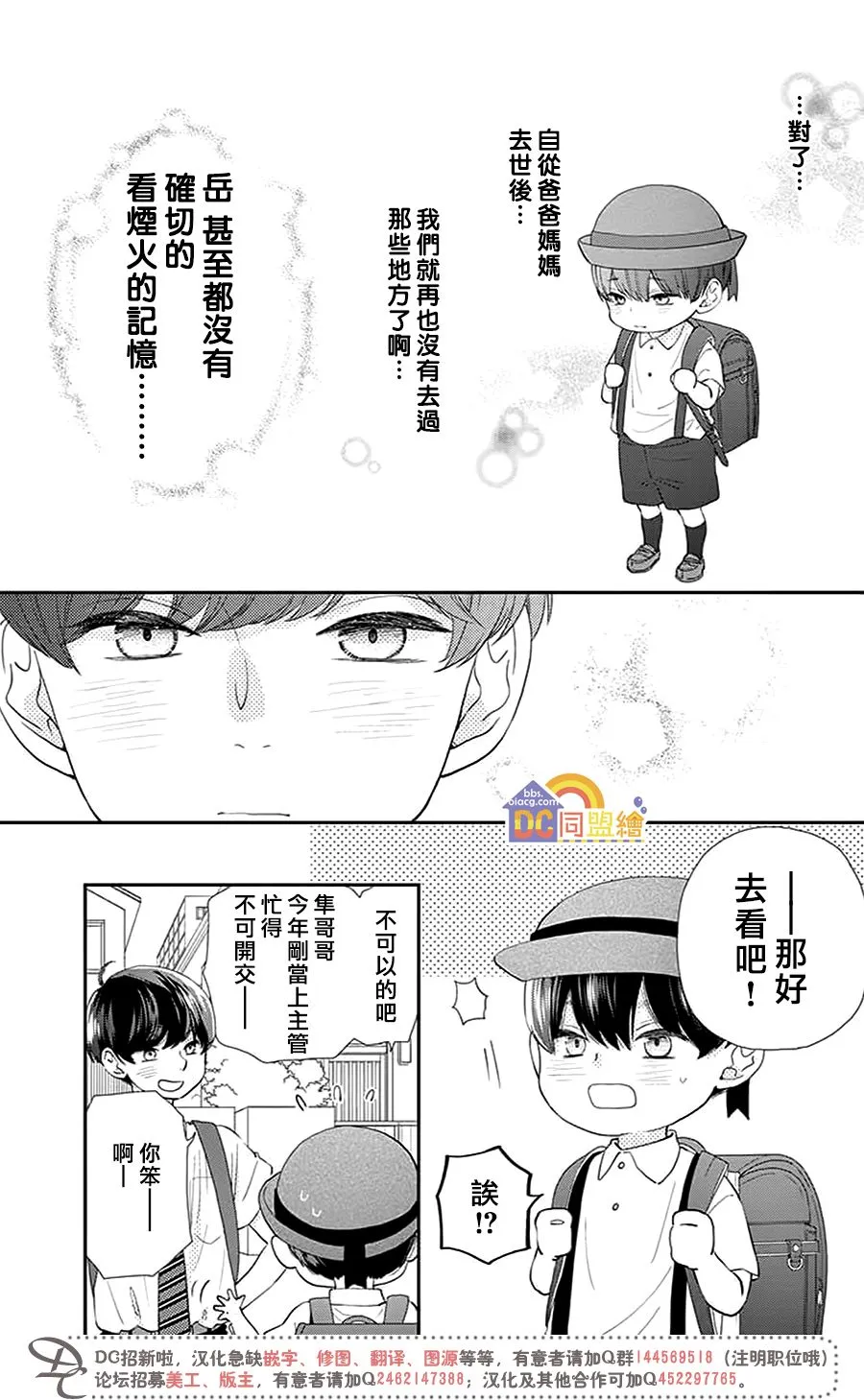 第01话 第27页