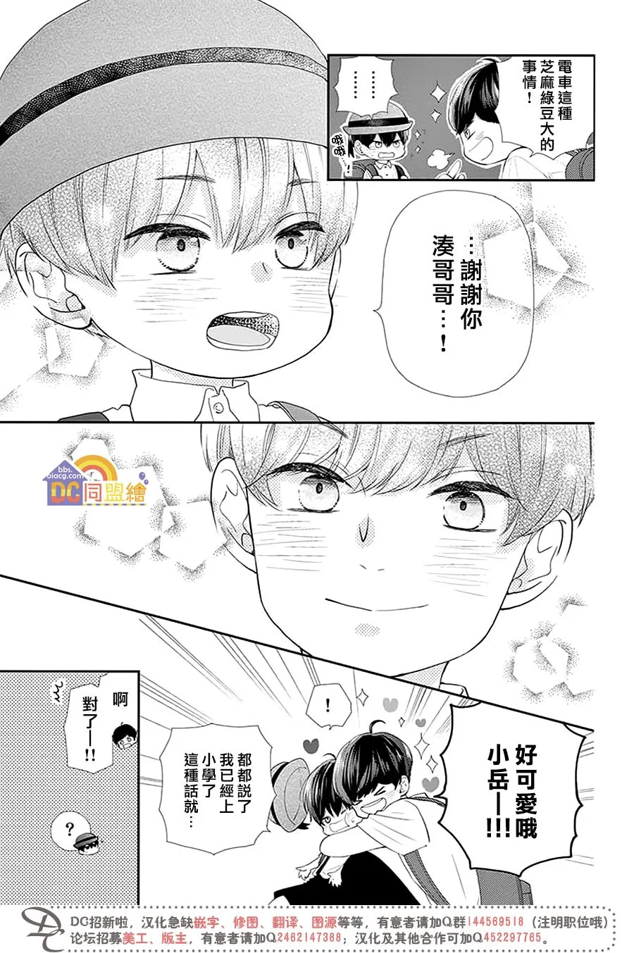 第01话 第29页