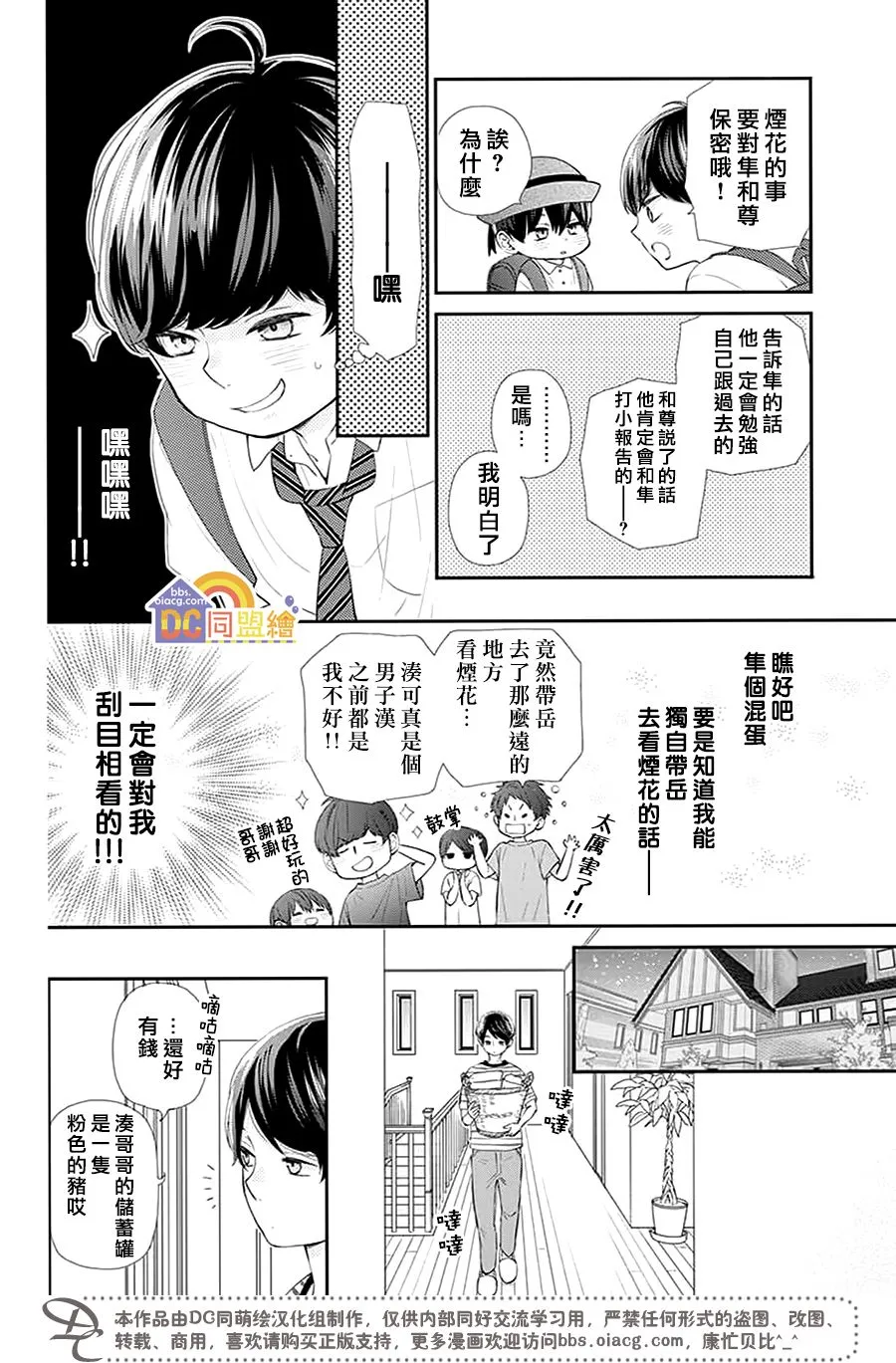 第01话 第30页