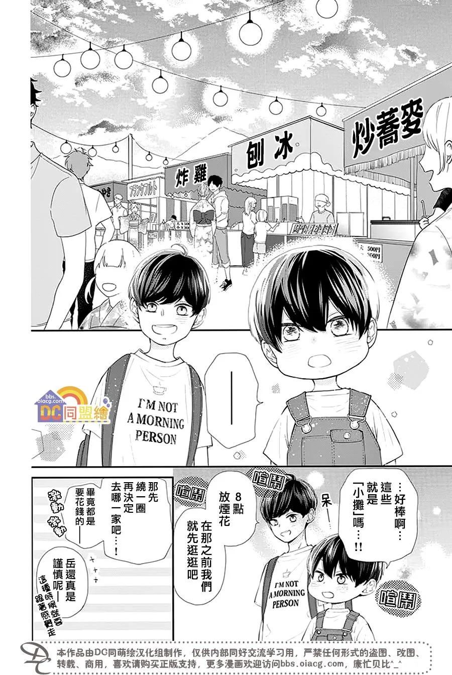 第01话 第32页