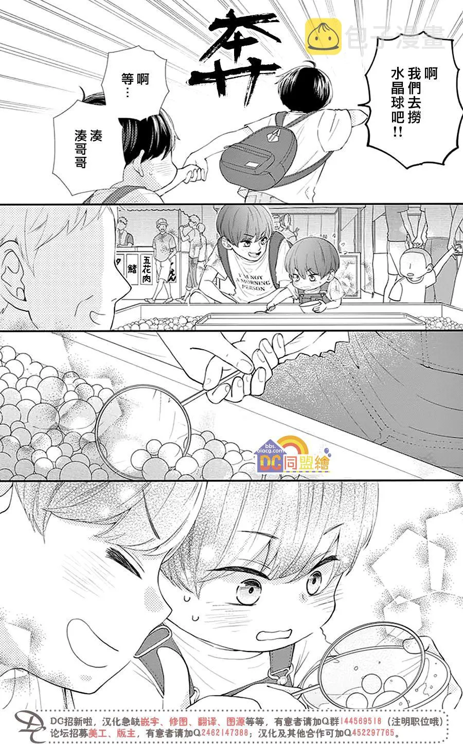 第01话 第33页