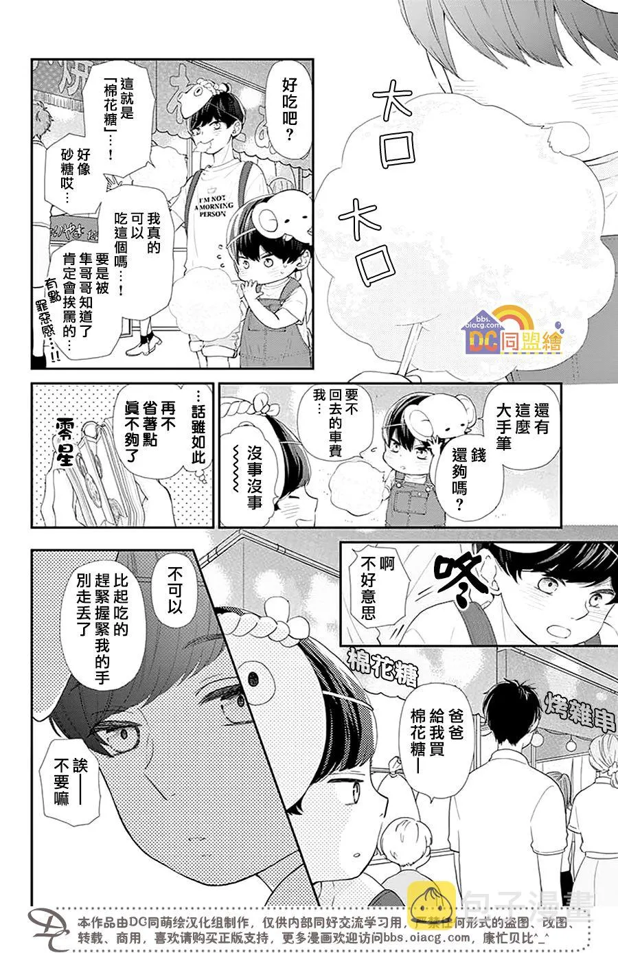 第01话 第34页