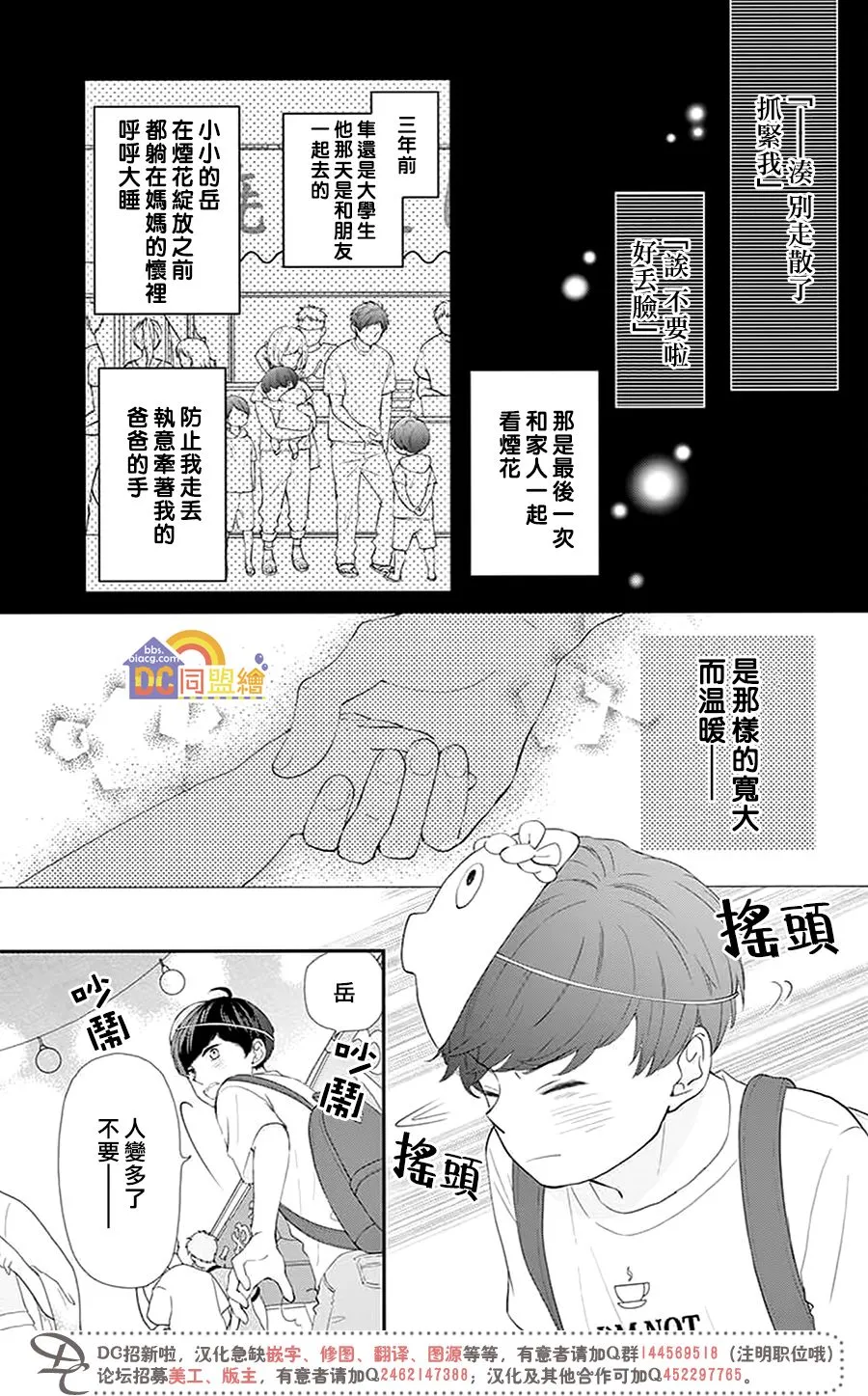第01话 第35页