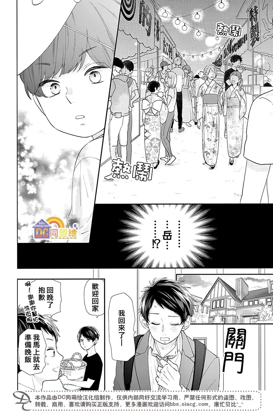 第01话 第36页