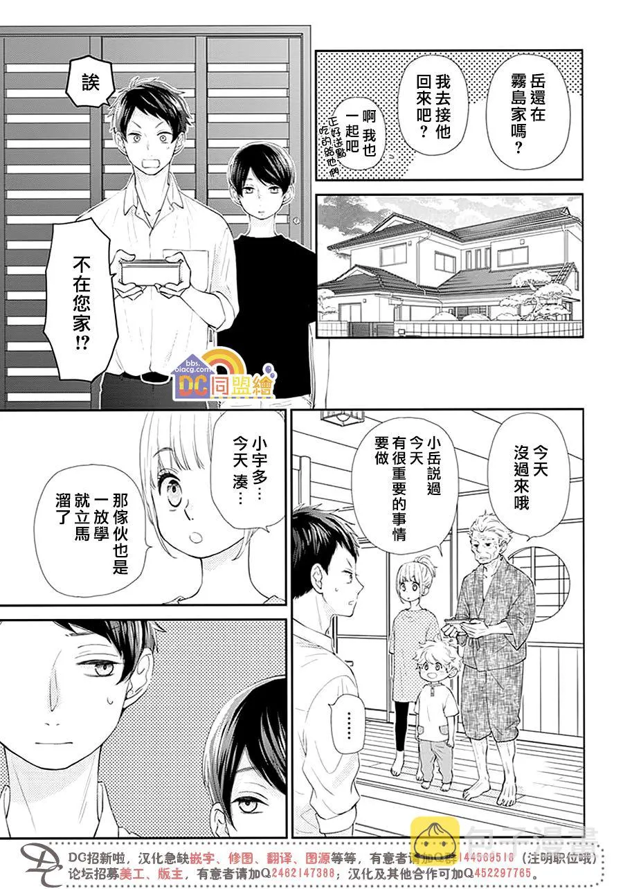 第01话 第37页