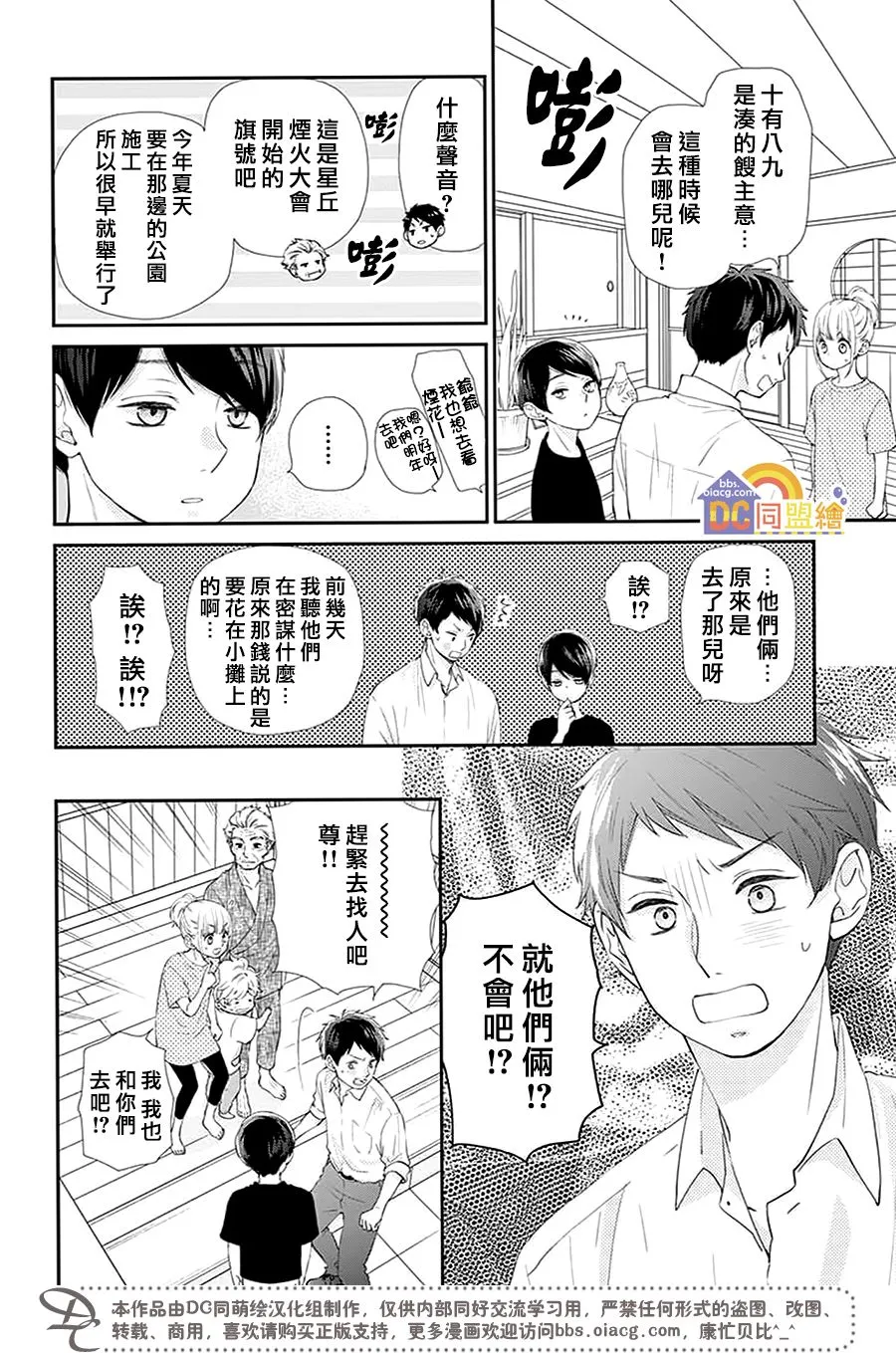 第01话 第38页