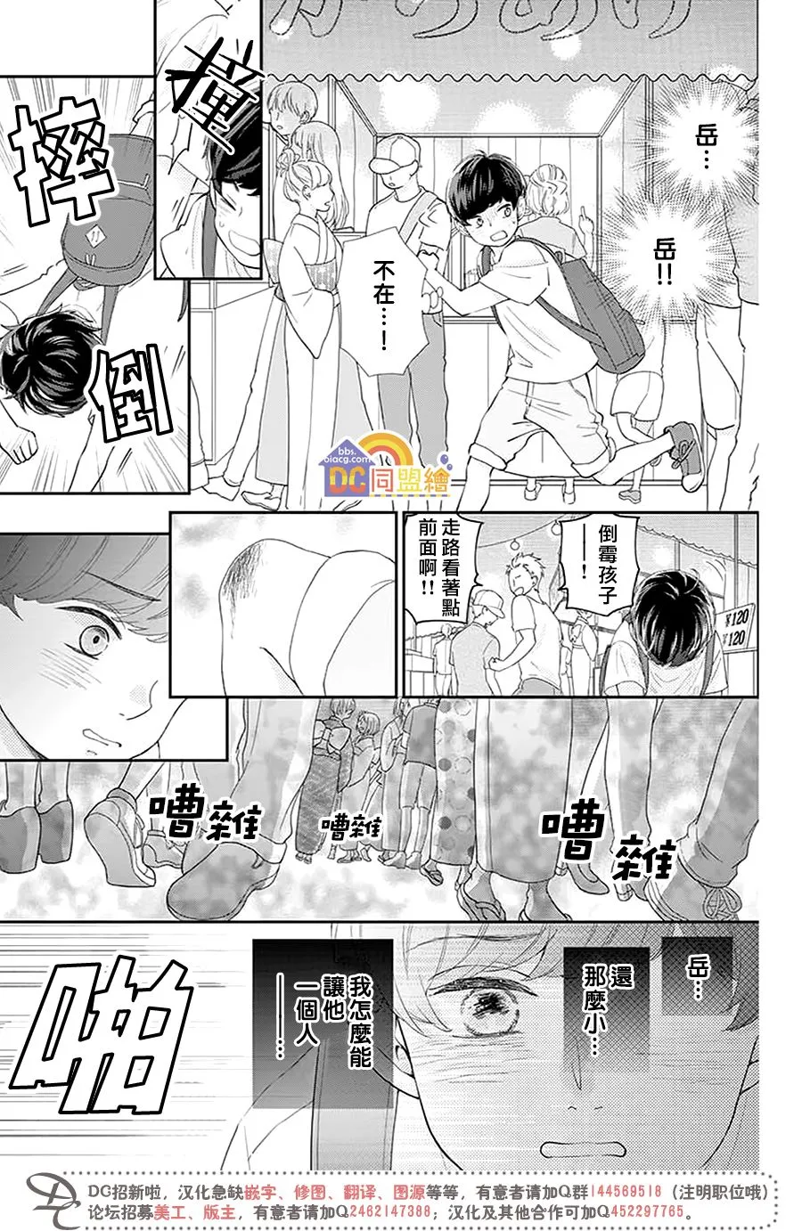 第01话 第41页