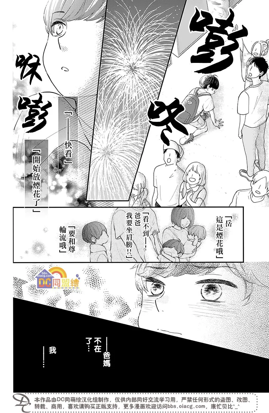 第01话 第42页