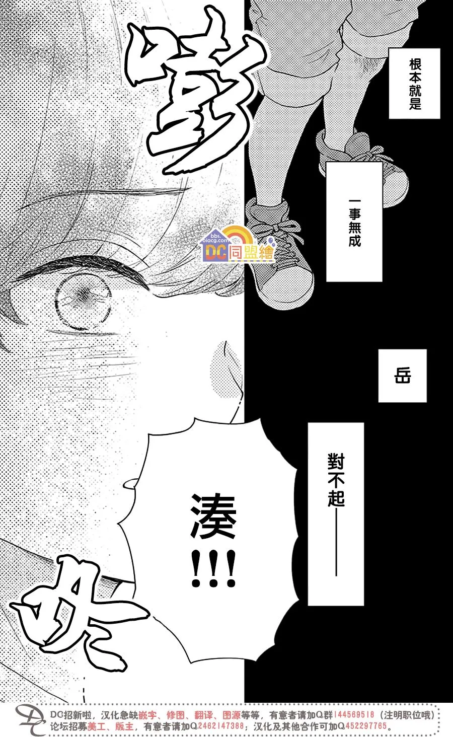 第01话 第43页