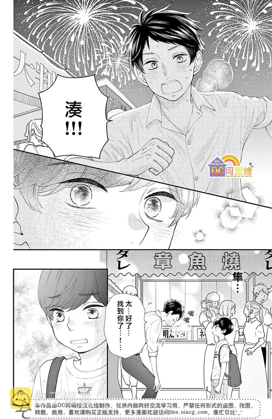 第01话 第44页