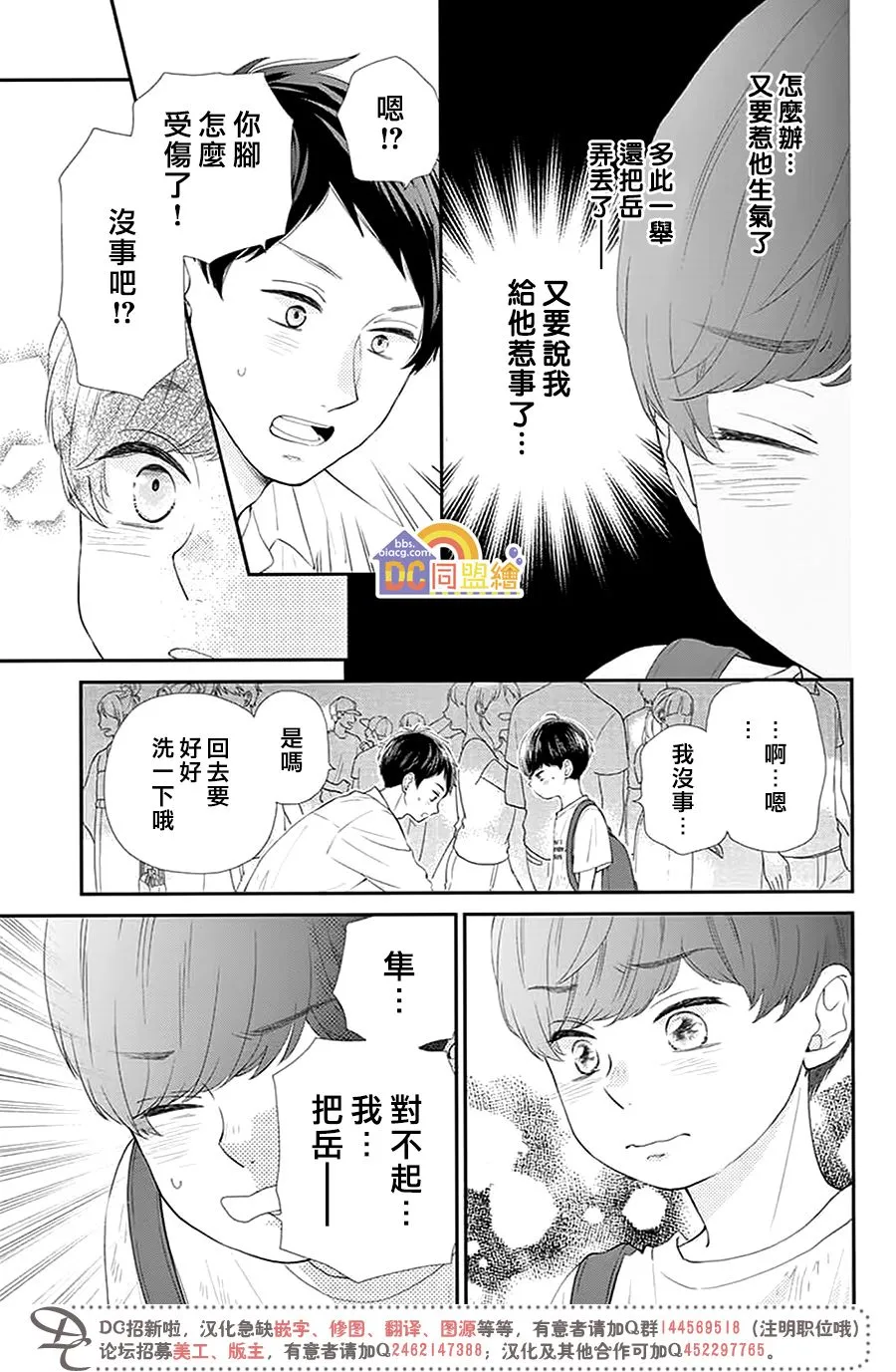 第01话 第45页