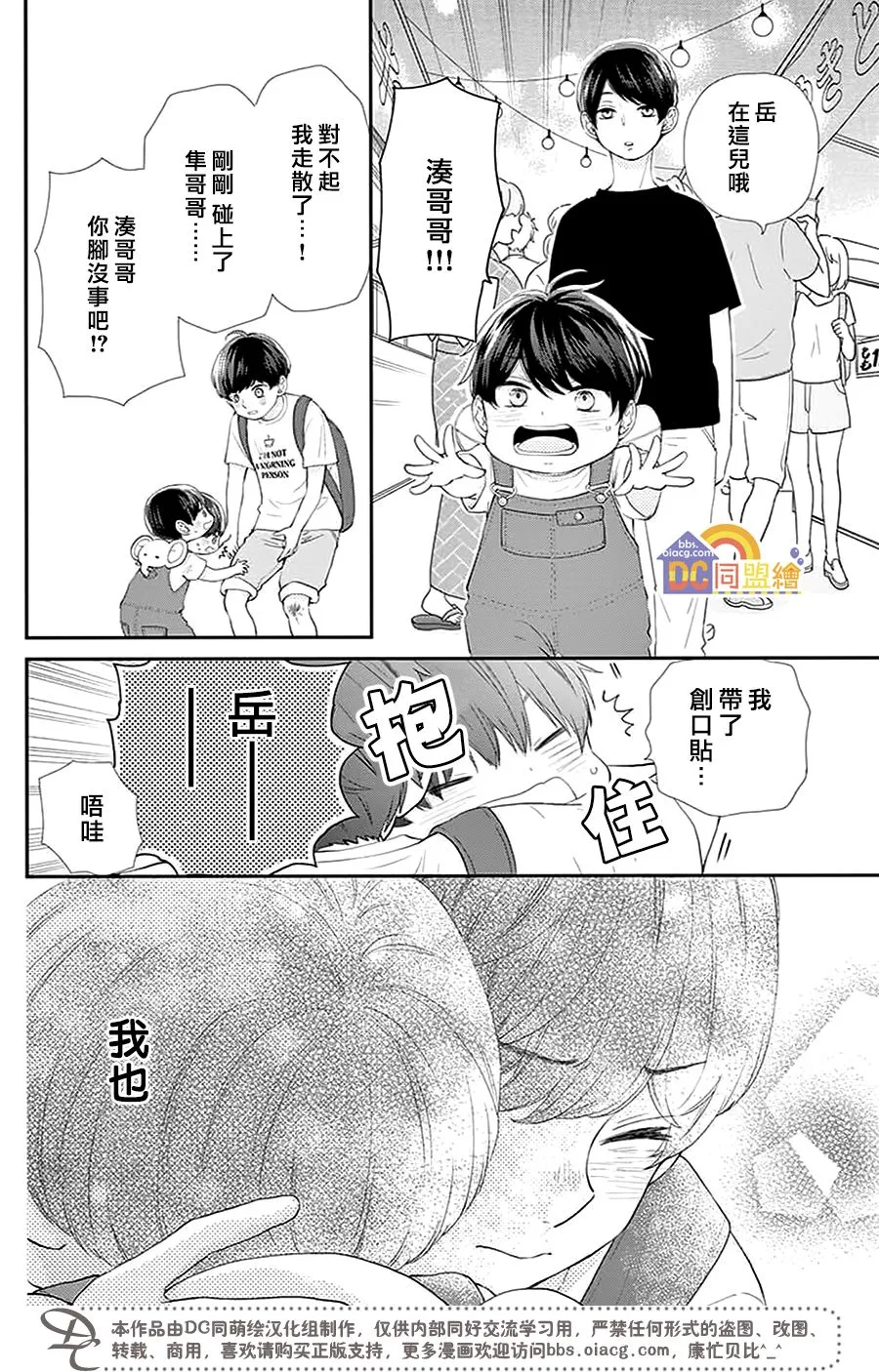 第01话 第46页