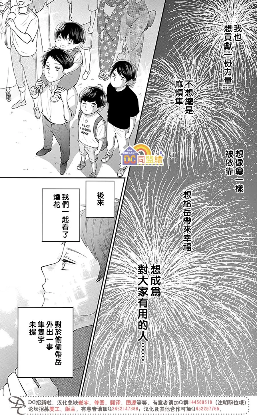 第01话 第47页