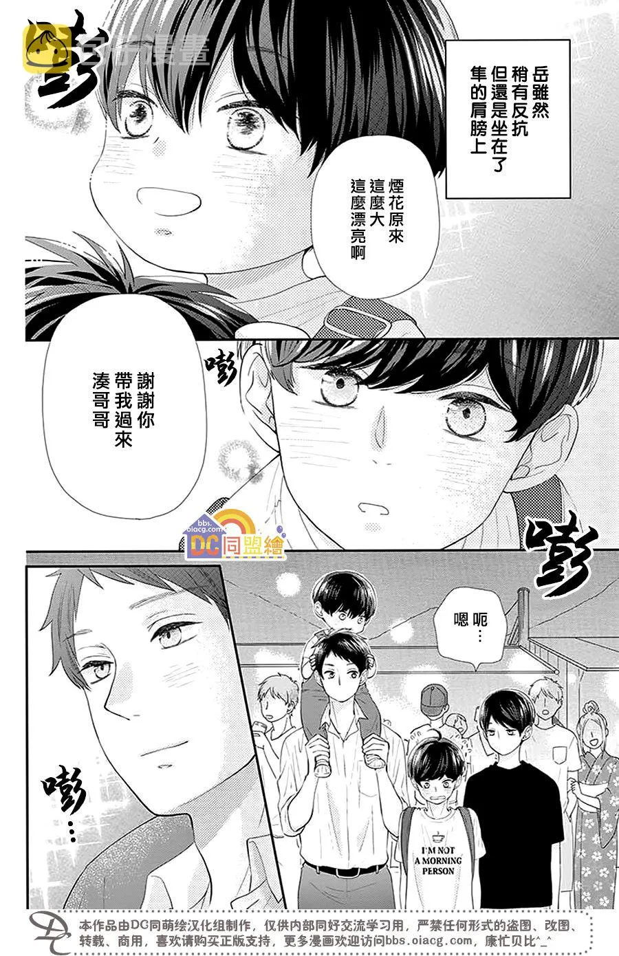 第01话 第48页