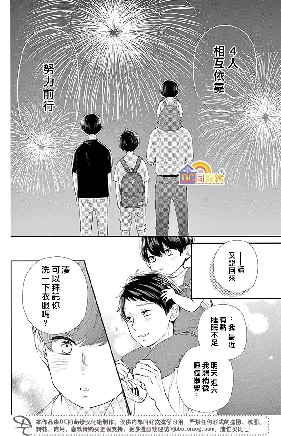 第01话 第50页