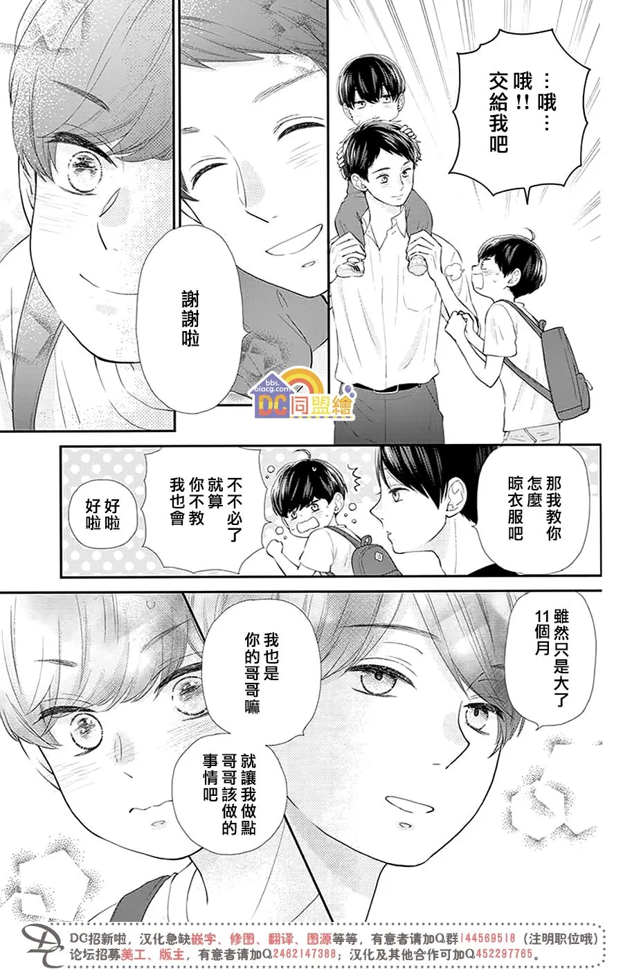 第01话 第51页
