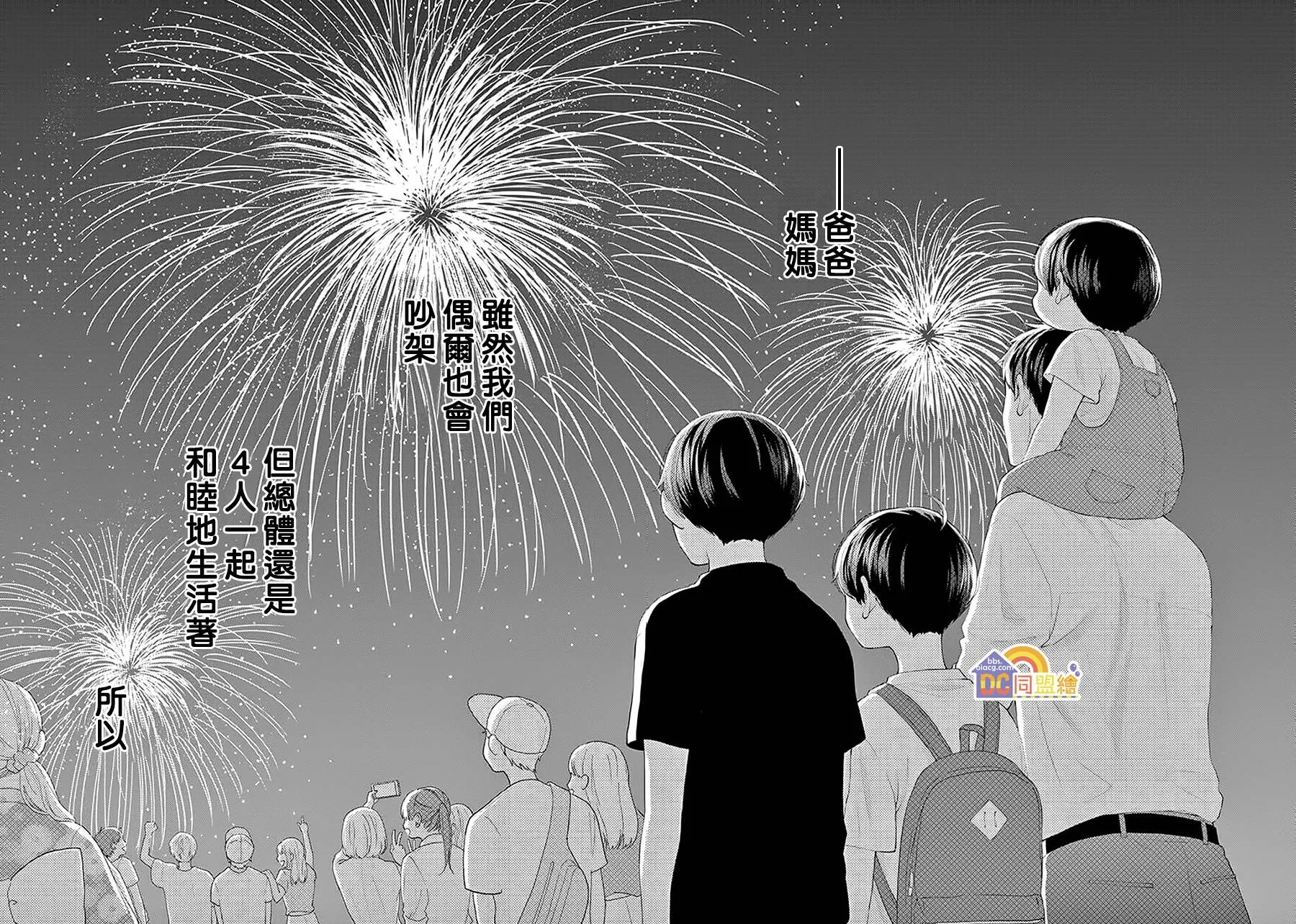 第01话 第52页