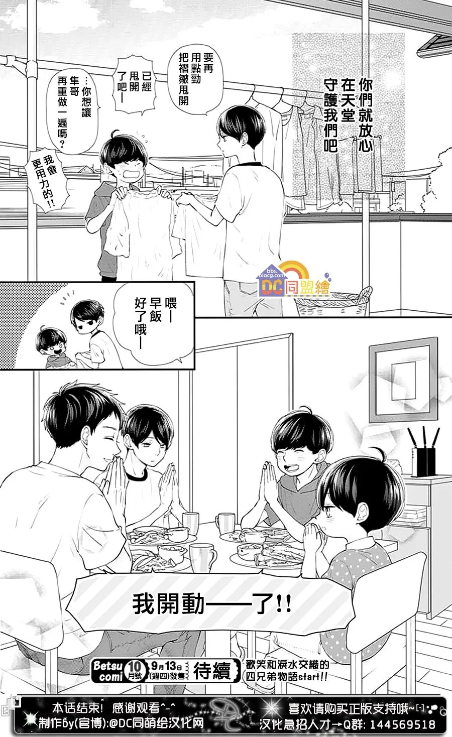 第01话 第53页