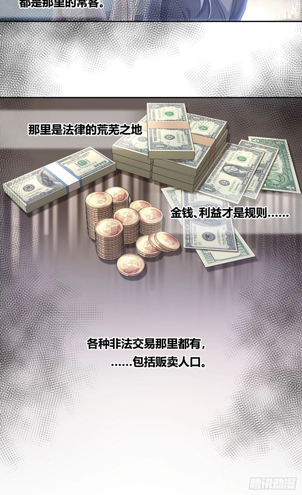105 你根本没想跟我商量 第11页