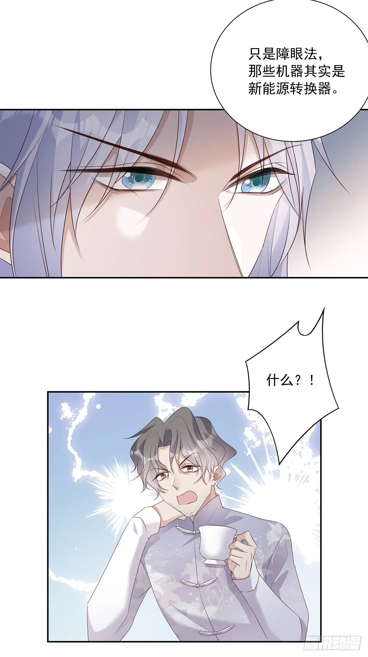 109 隐情 第20页