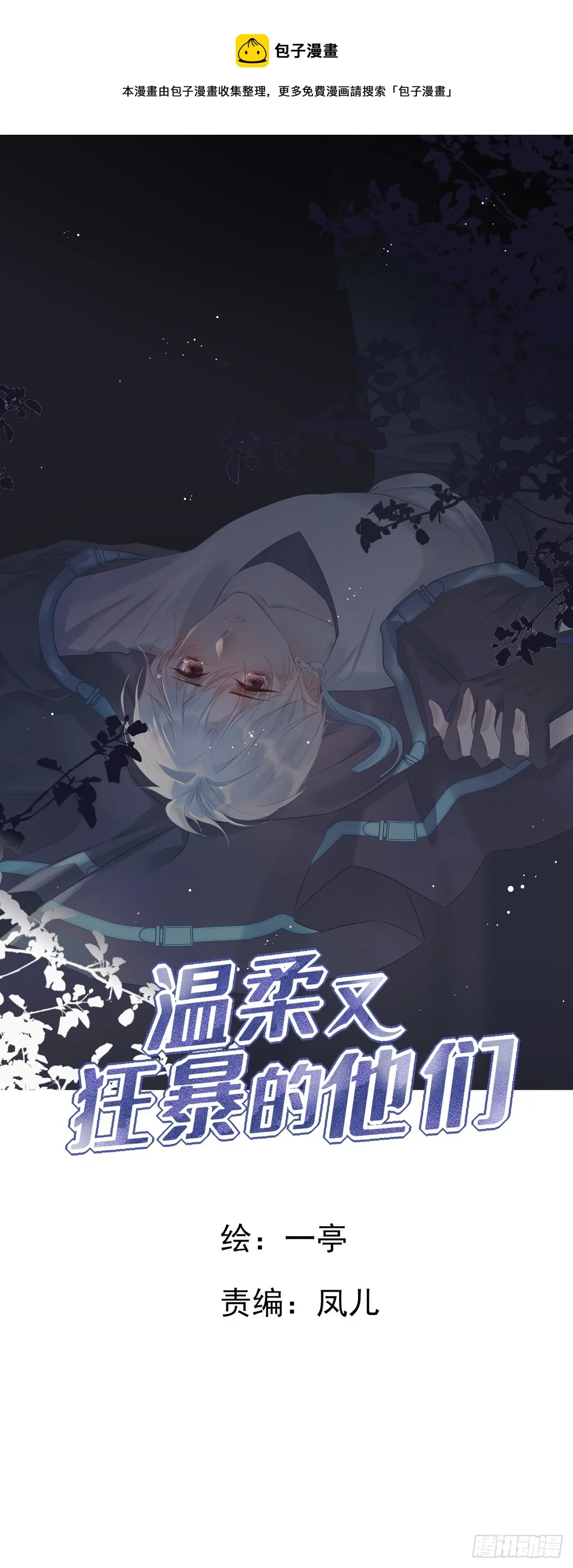 117 被抓了！ 第1页