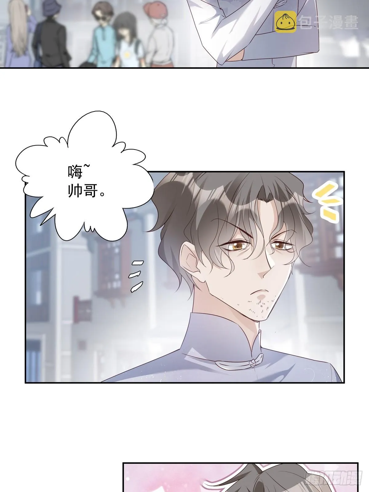 117 被抓了！ 第4页