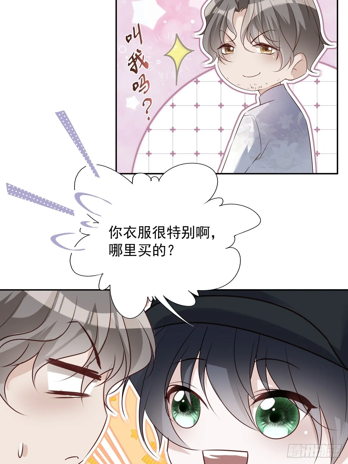 117 被抓了！ 第5页