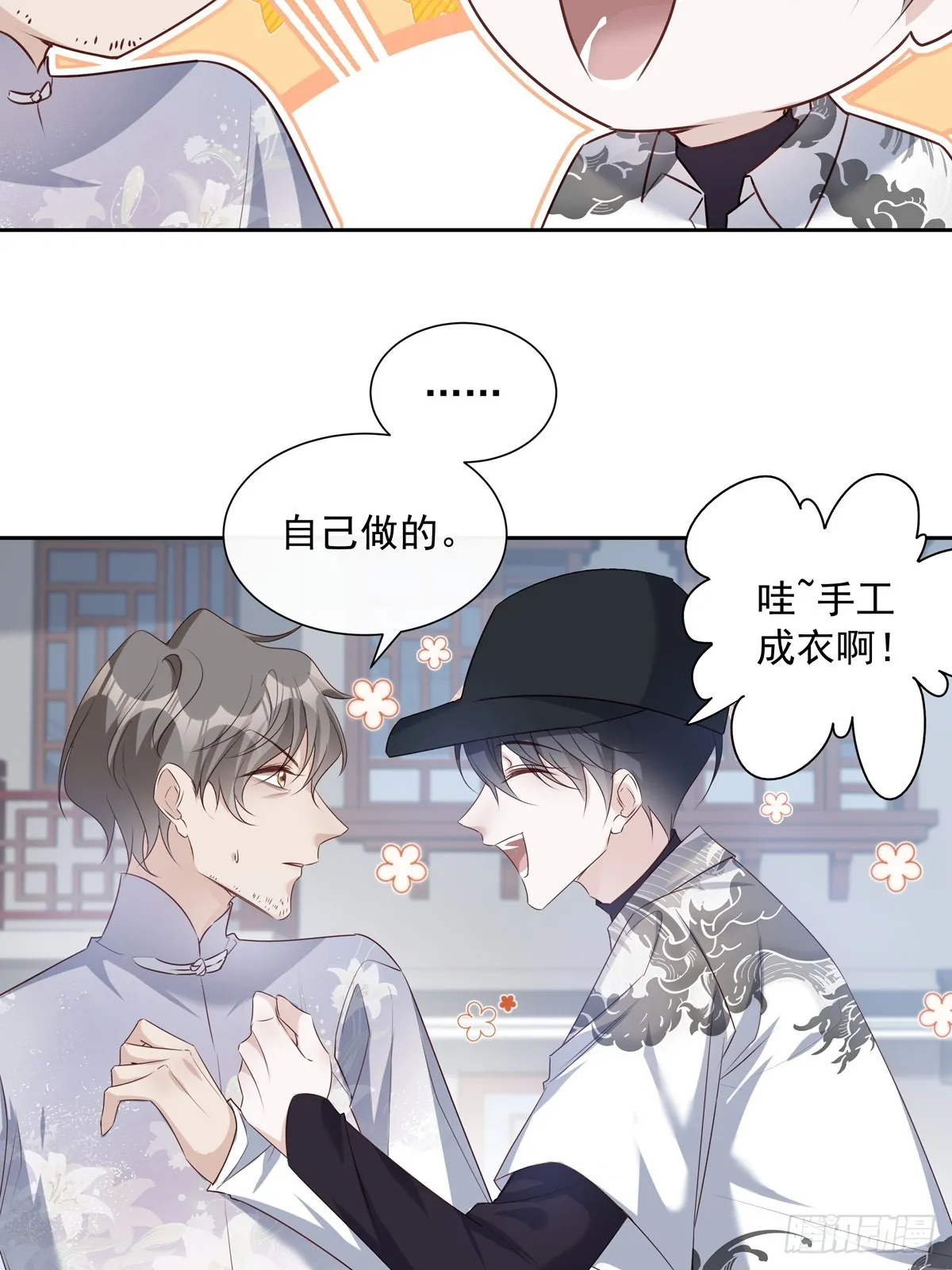 117 被抓了！ 第6页