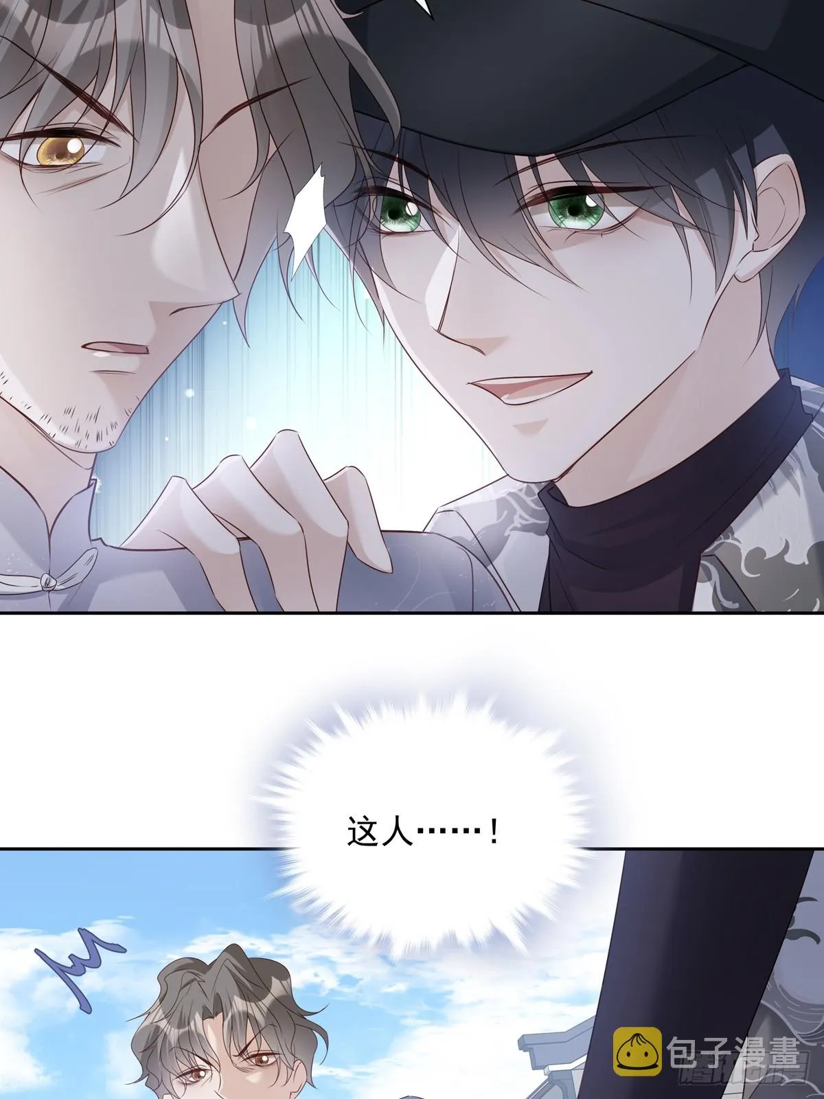 117 被抓了！ 第8页