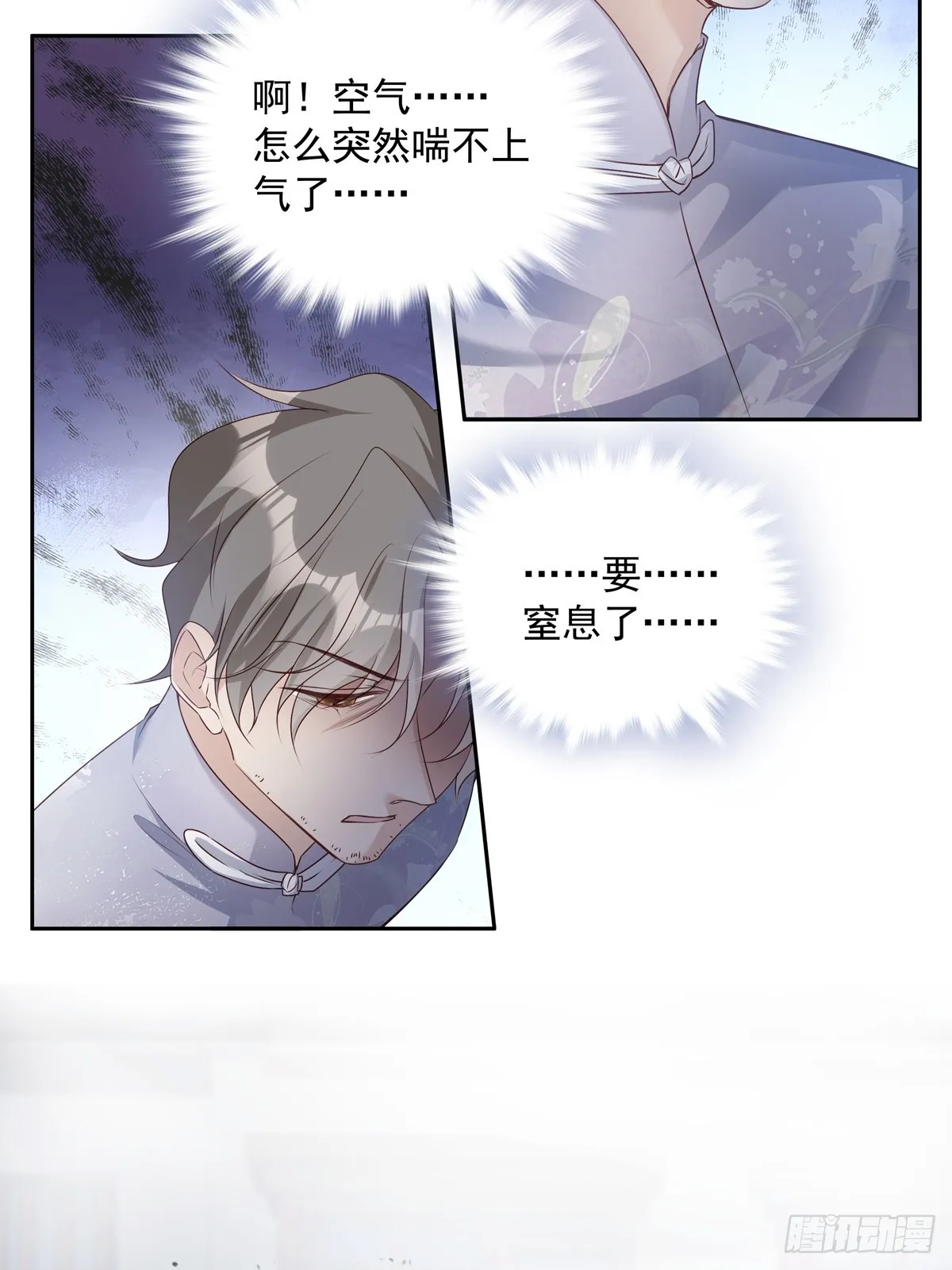 117 被抓了！ 第10页