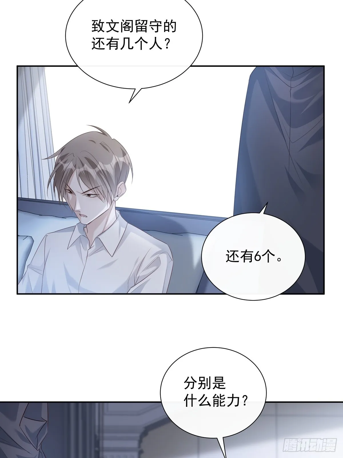 117 被抓了！ 第14页