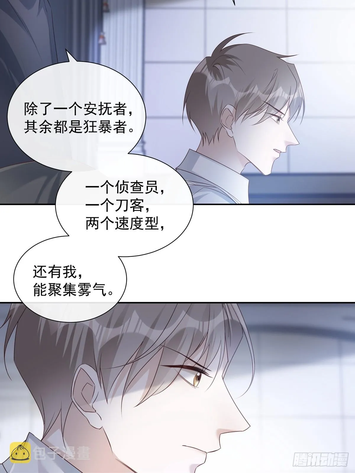 117 被抓了！ 第15页