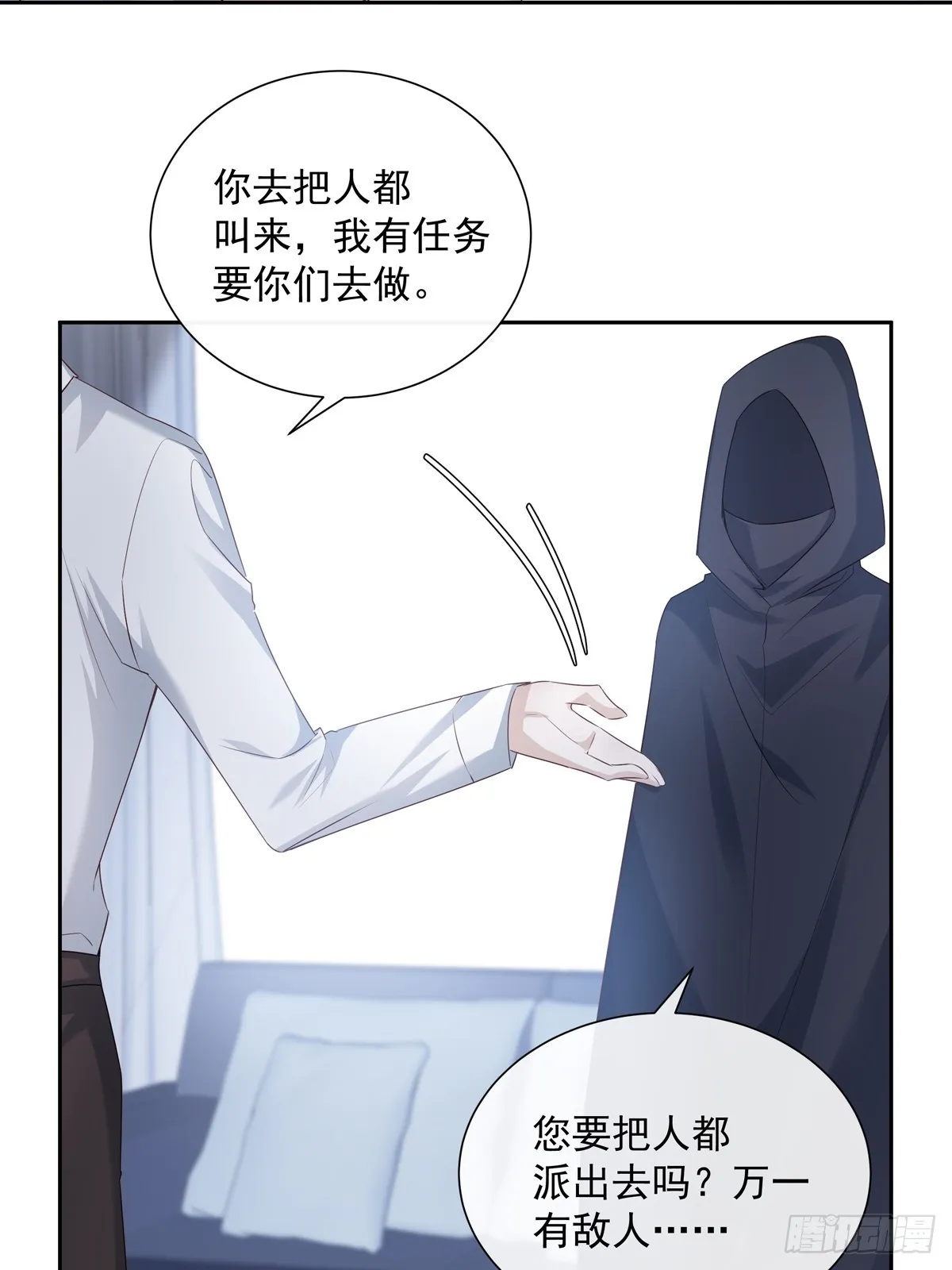 117 被抓了！ 第16页