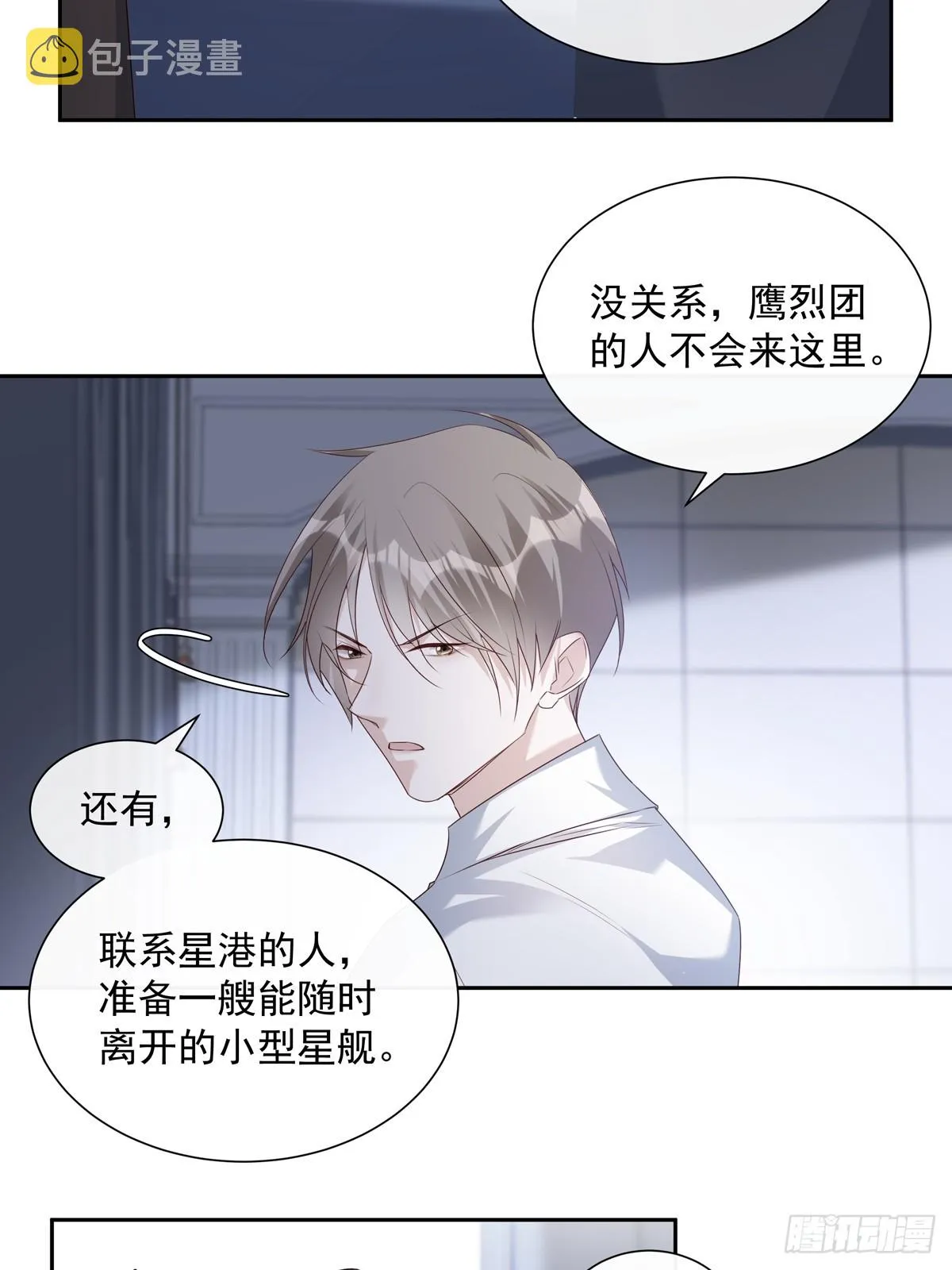 117 被抓了！ 第17页