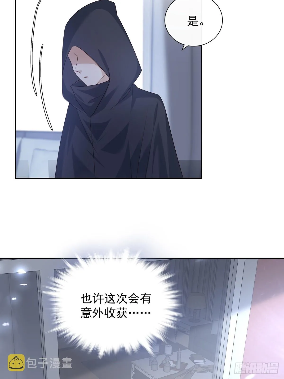 117 被抓了！ 第18页