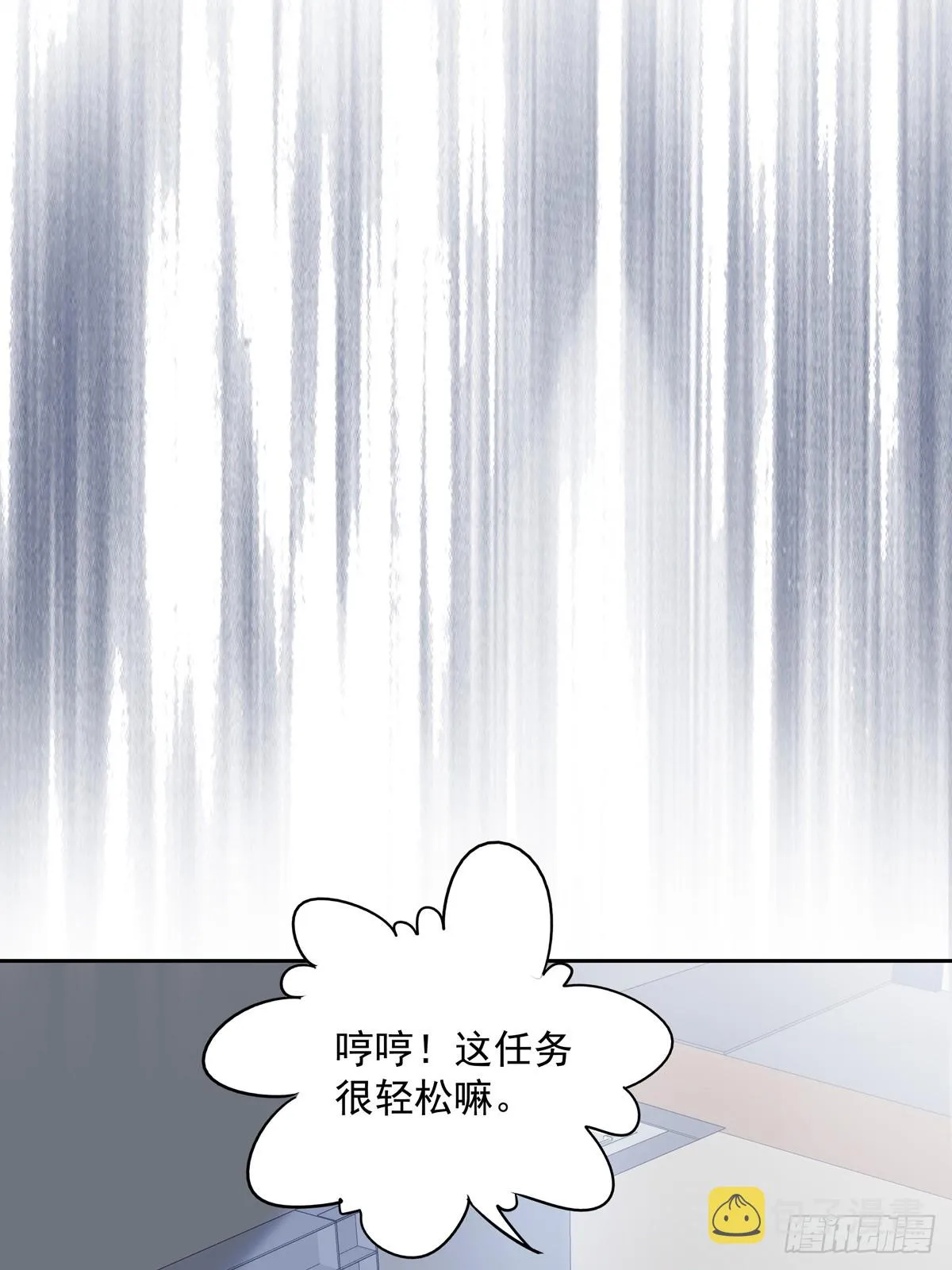 117 被抓了！ 第20页