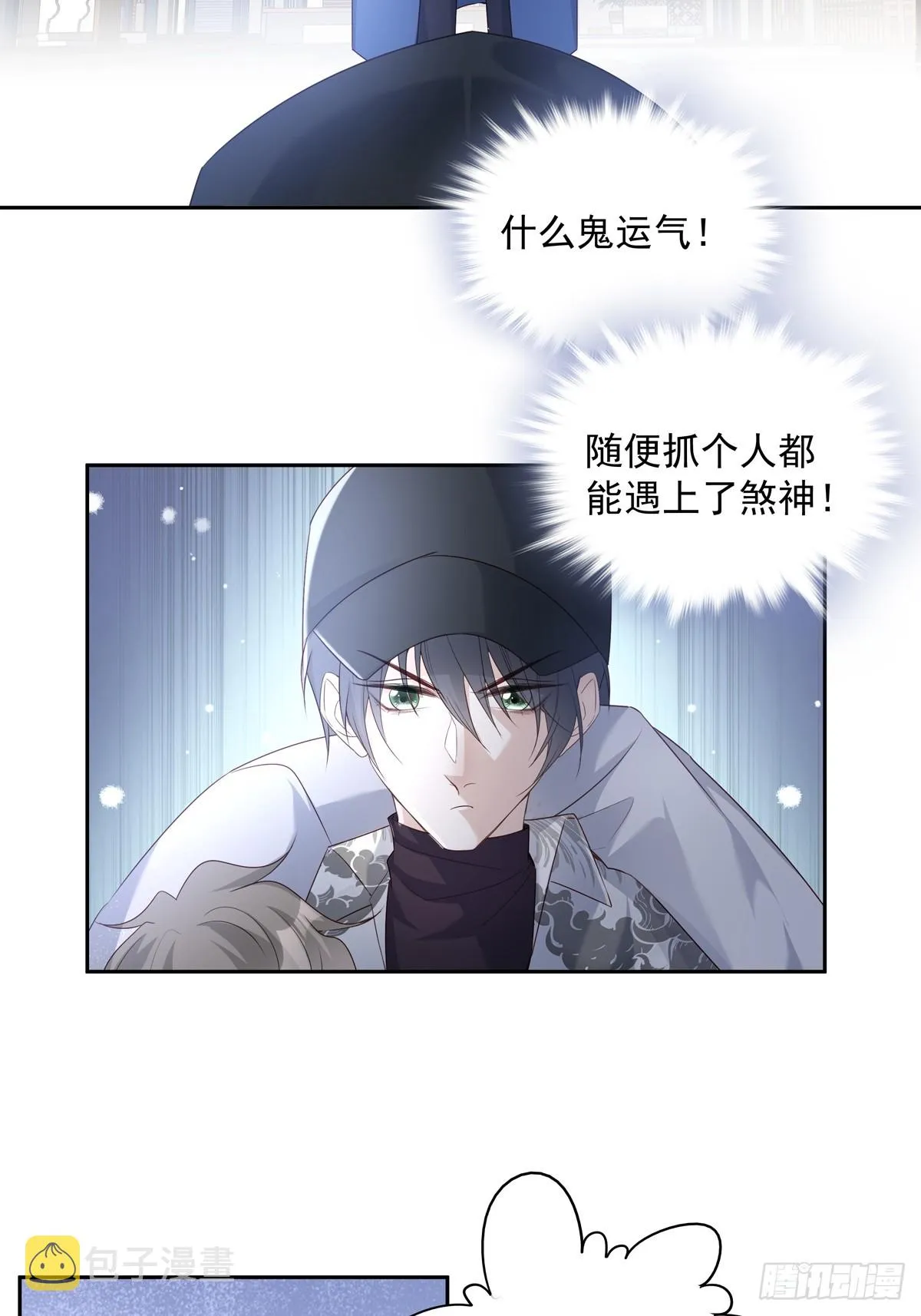 117 被抓了！ 第23页