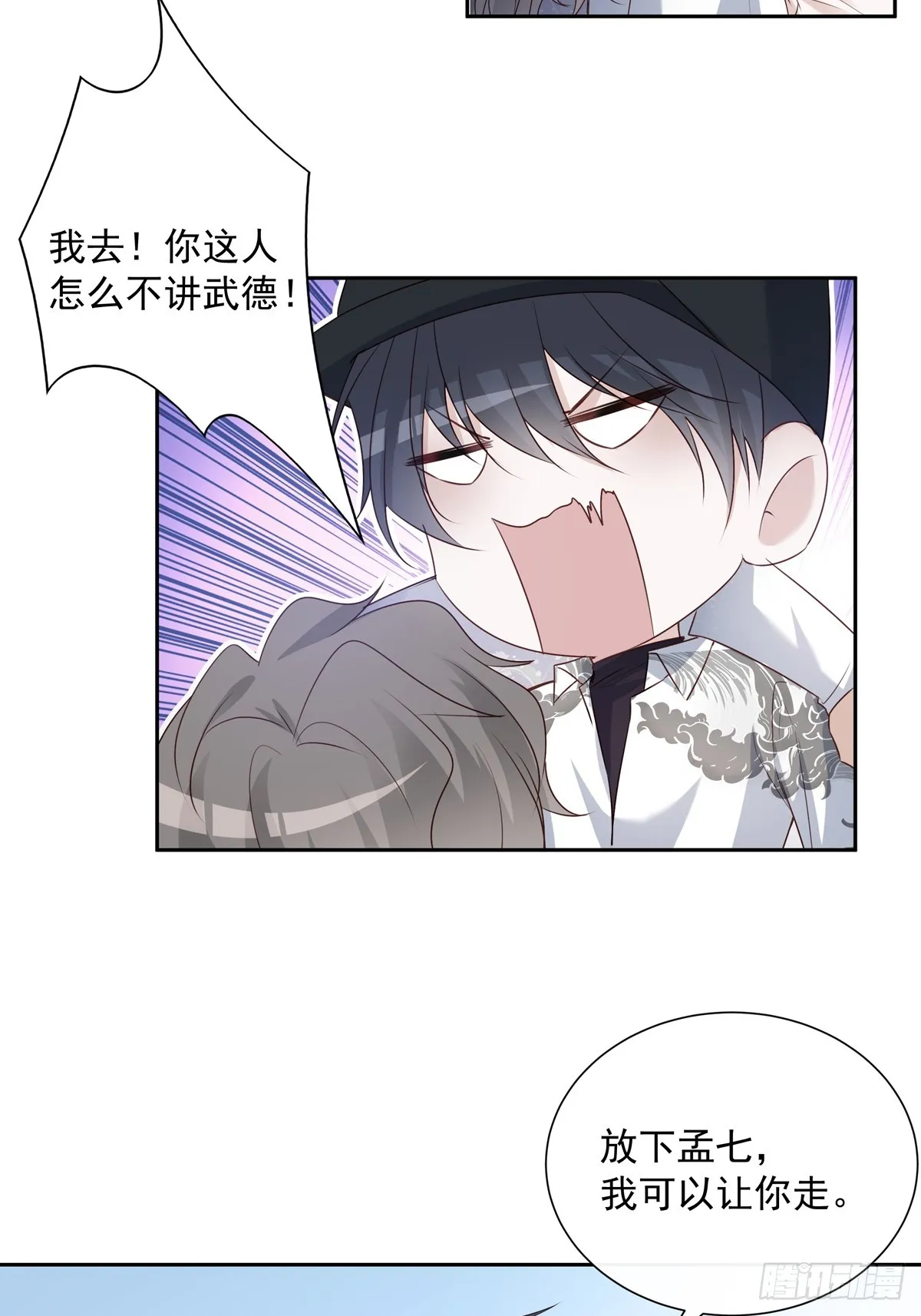 117 被抓了！ 第25页
