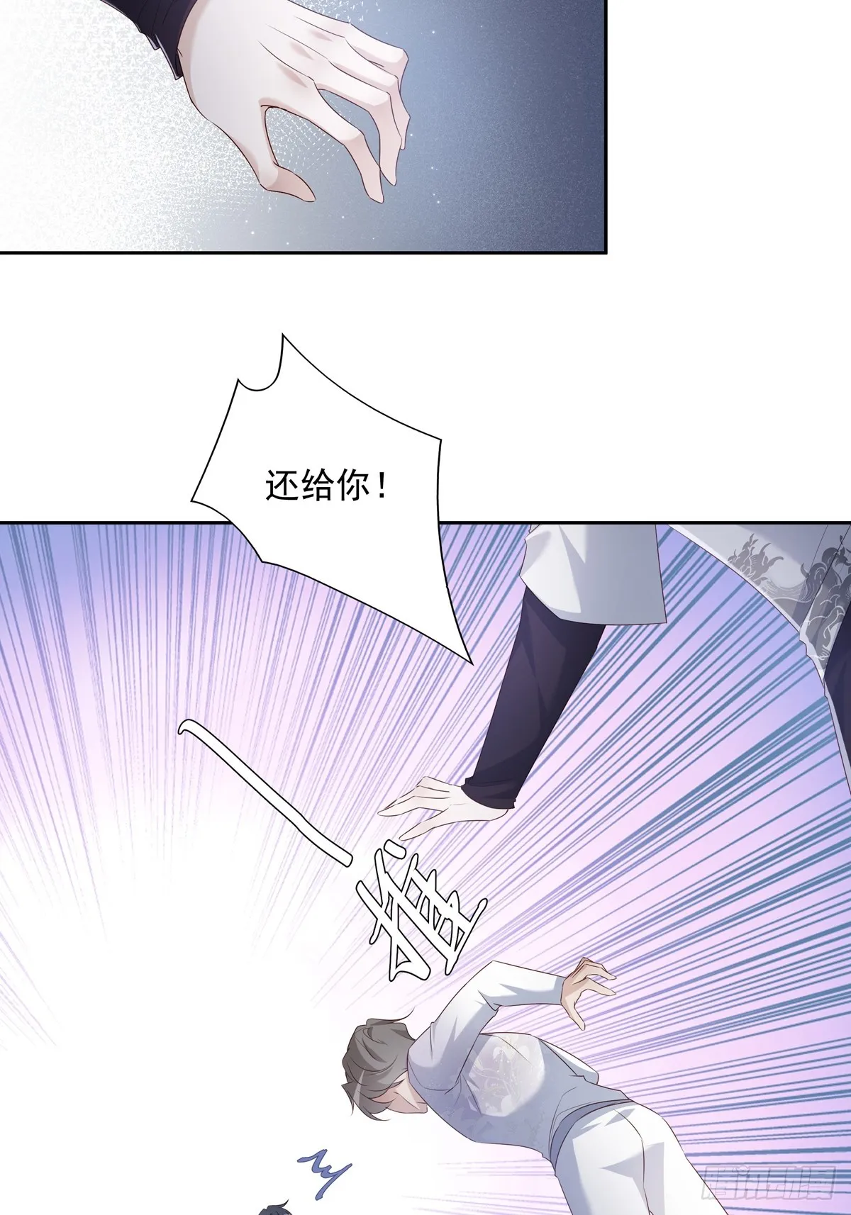 117 被抓了！ 第31页
