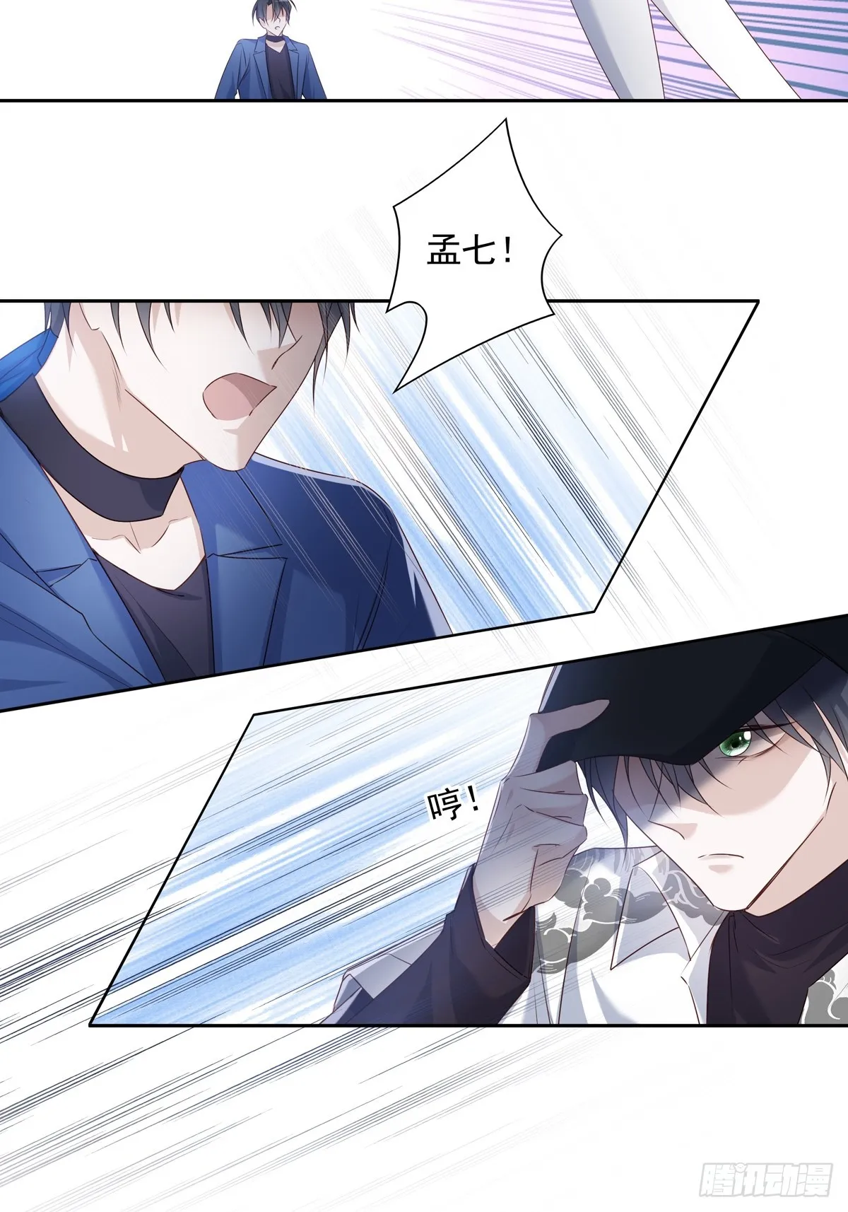 117 被抓了！ 第32页