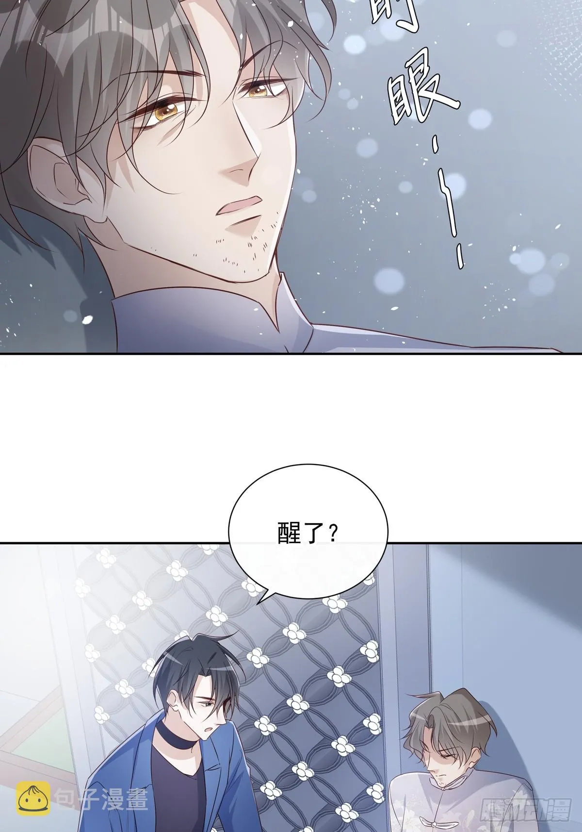 117 被抓了！ 第36页