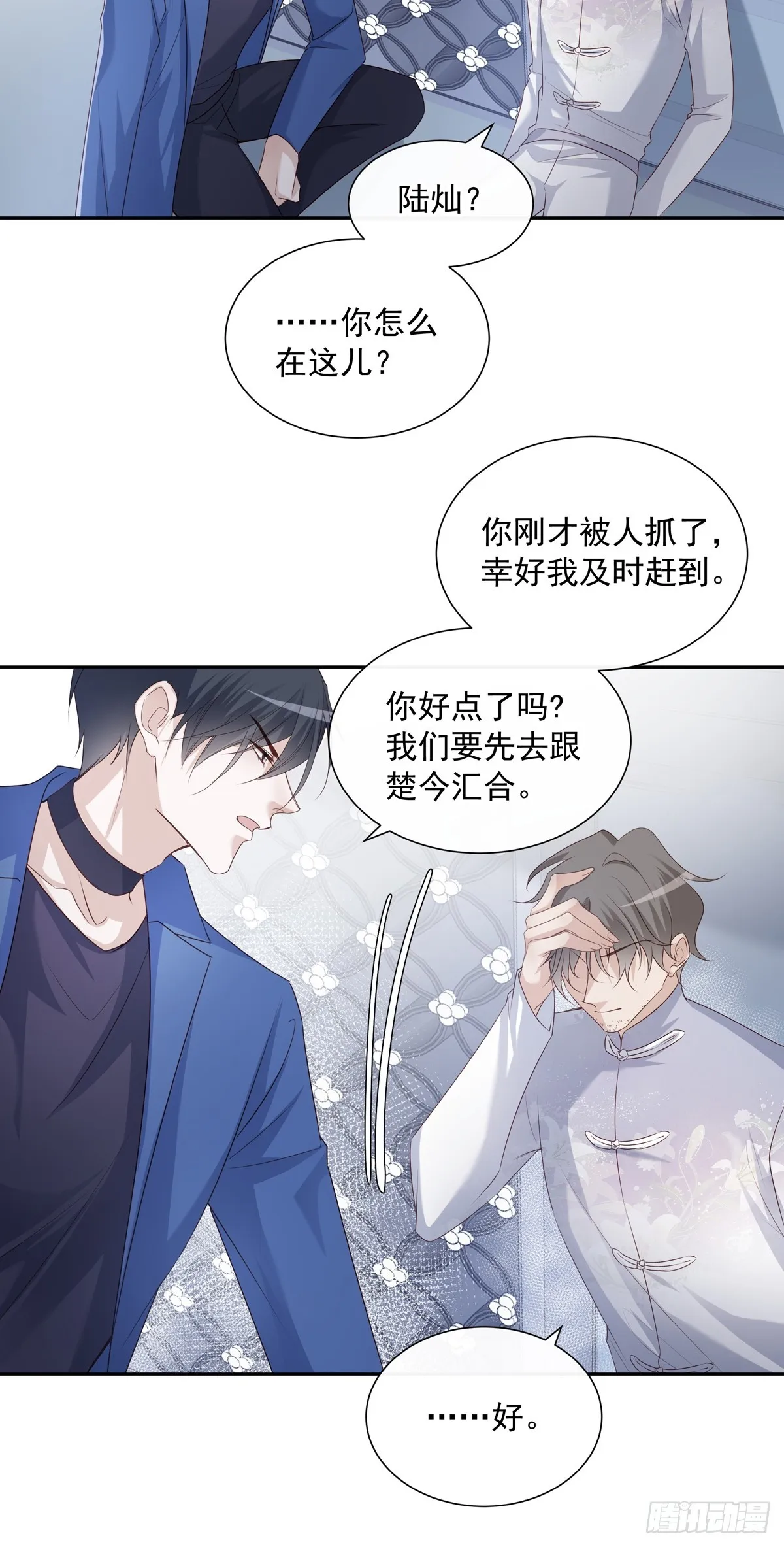 117 被抓了！ 第37页