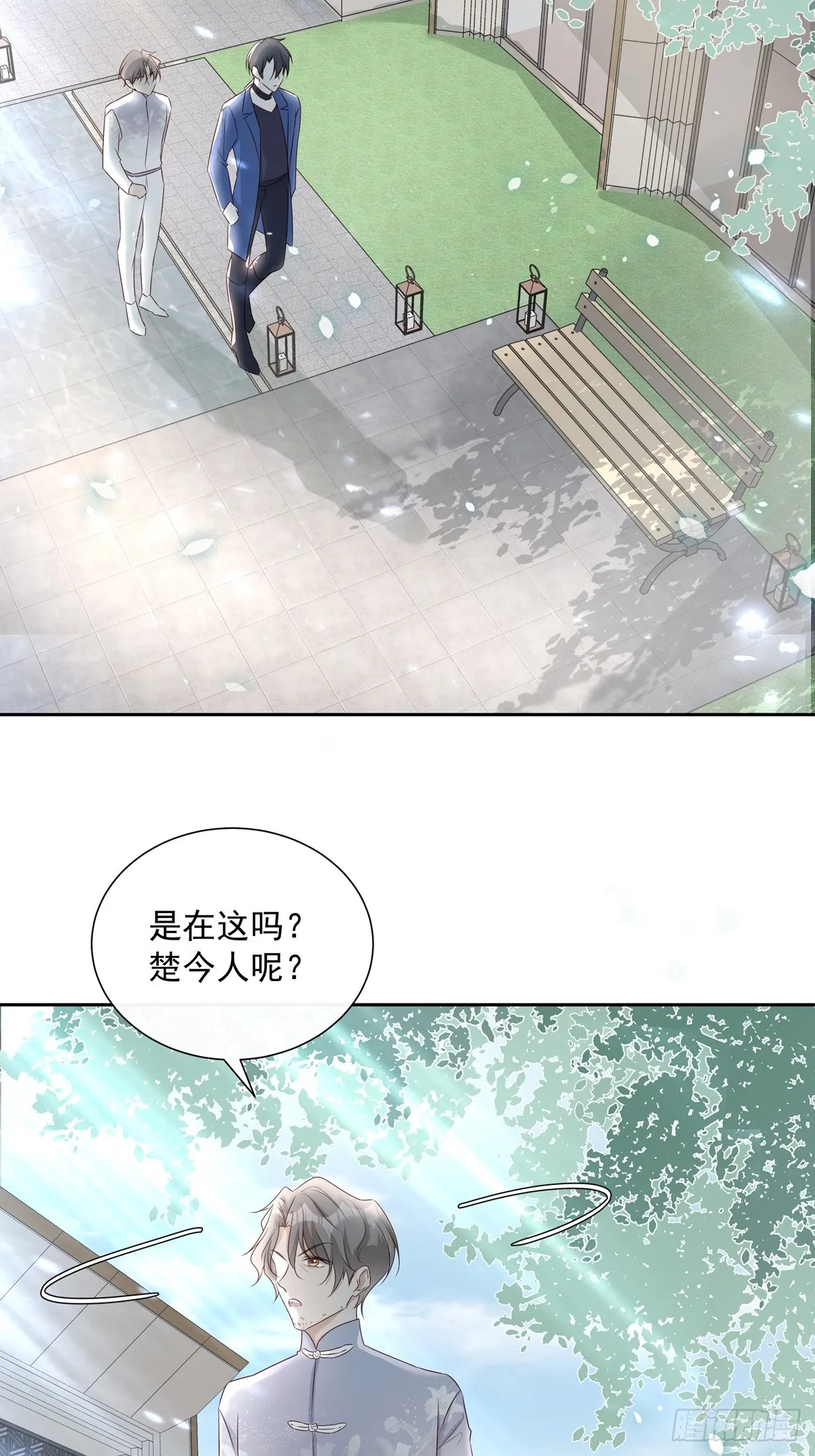 117 被抓了！ 第39页