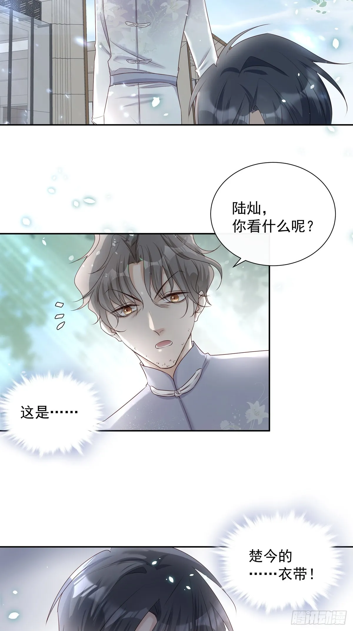 117 被抓了！ 第40页