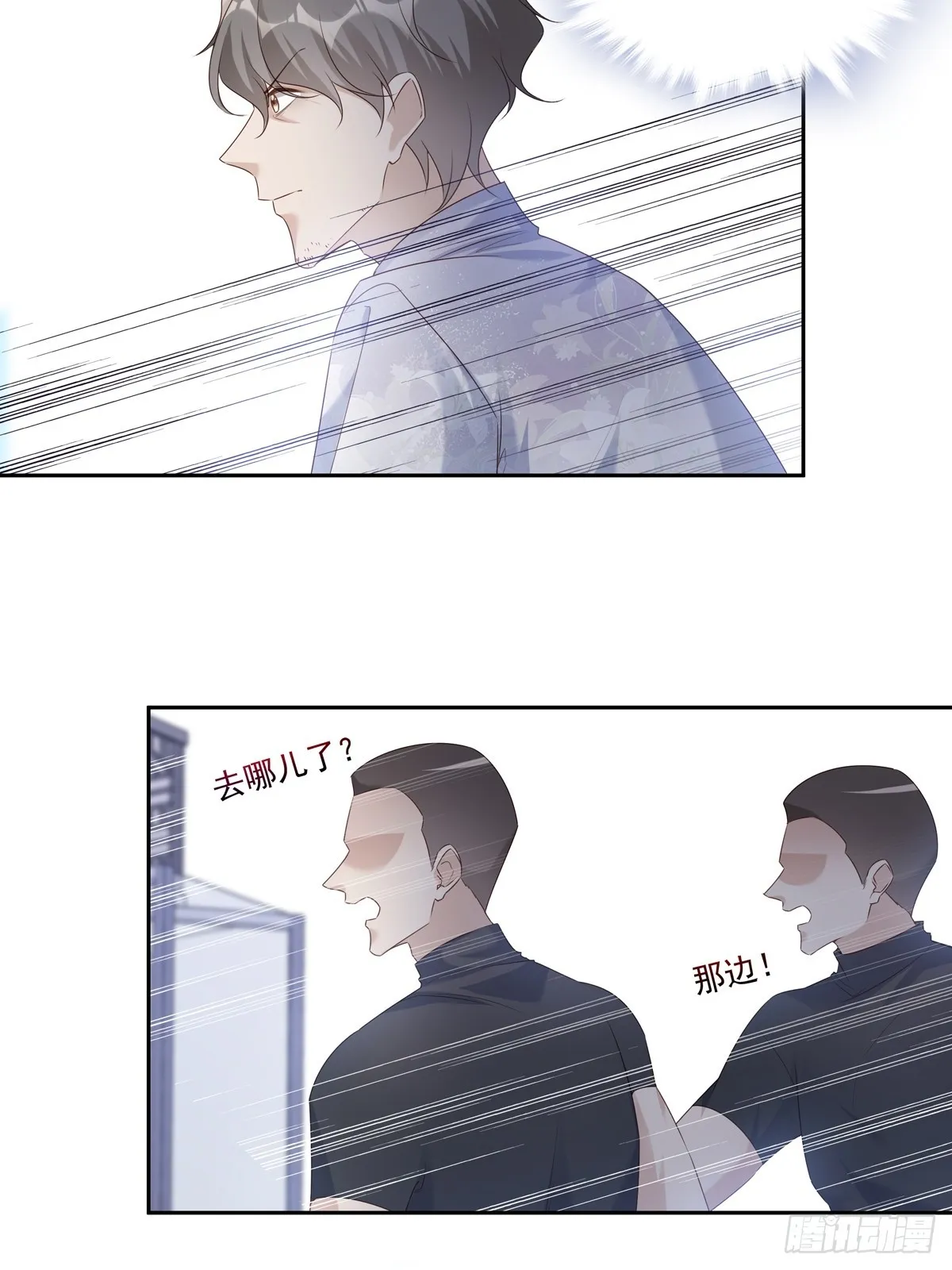 119 被抓 2 第8页