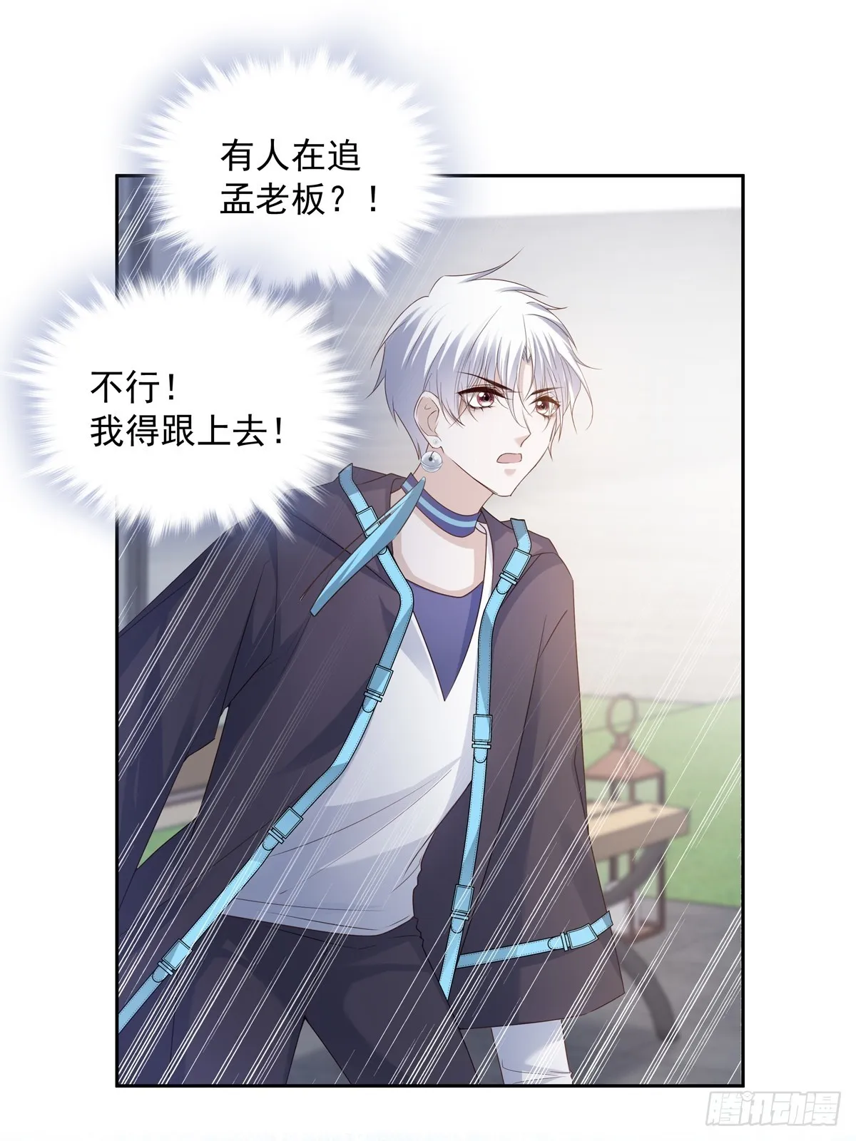 119 被抓 2 第9页