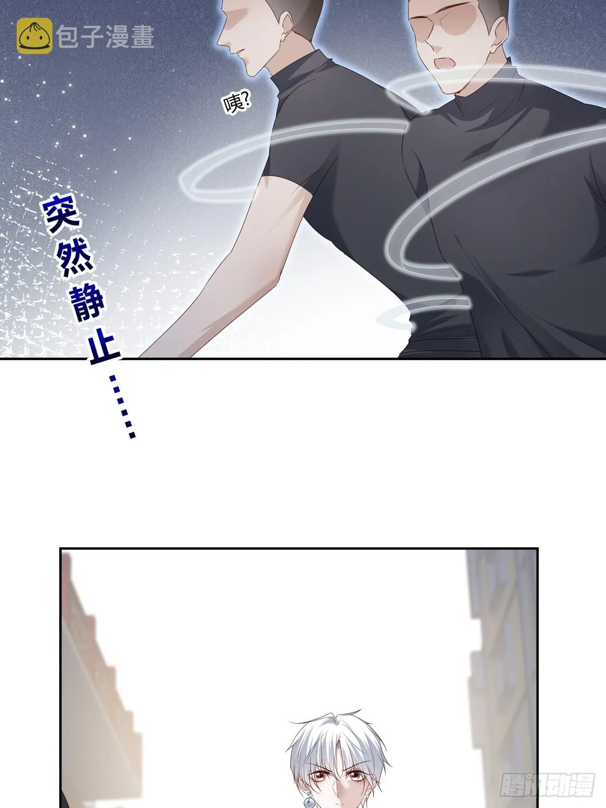 119 被抓 2 第13页